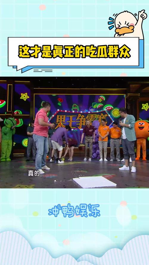 吃瓜综艺感,揭秘明星们的“吃瓜”日常