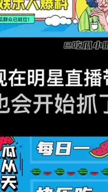 吃瓜直播推荐,带你领略网络娱乐新风尚