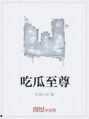 吃瓜圣地小说在线阅读,小说在线阅读的狂欢盛宴