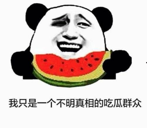 跟同事吃瓜,与同事共享的“吃瓜”时光