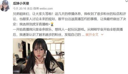 婉儿最新吃瓜,揭秘娱乐圈幕后真相