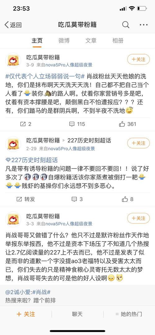 微博吃瓜图片高清,揭秘微博吃瓜图背后的高清真相