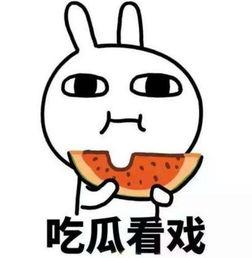 吃瓜爆料正能量图片,那些温暖人心的瞬间