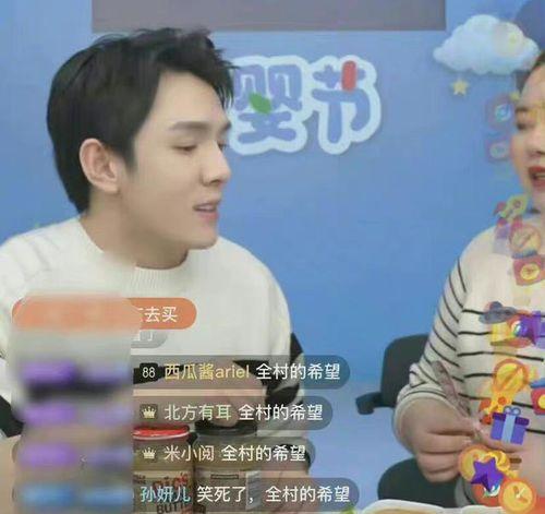 朴文文直播吃瓜,揭秘娱乐圈幕后故事