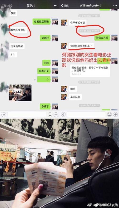 张天意吃瓜,揭秘娱乐圈幕后故事