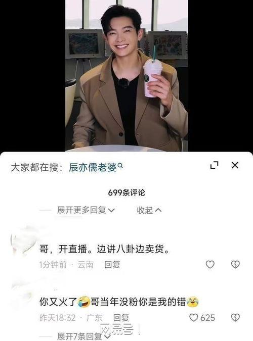 辰亦儒才是吃瓜王者,揭秘娱乐圈的吃瓜王者