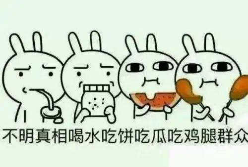 吃瓜很急,热点事件一网打尽